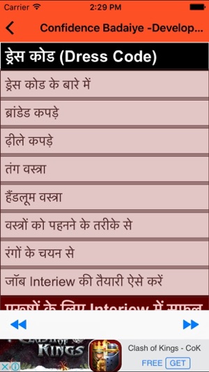 Confidence Badaiye -Develop your Personality Hindi(圖3)-速報App
