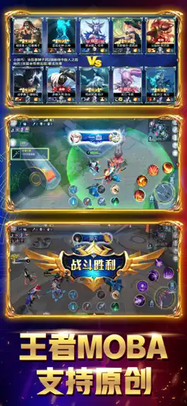 Game screenshot 超神5V5:全民Moba 300英雄大作战手游戏 mod apk