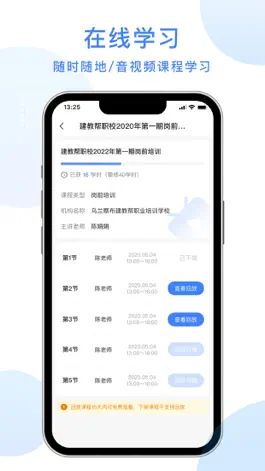 Game screenshot 内蒙建培 mod apk