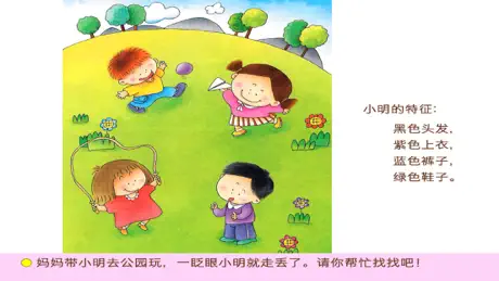宝宝智力开发(宝宝免费益智游戏)