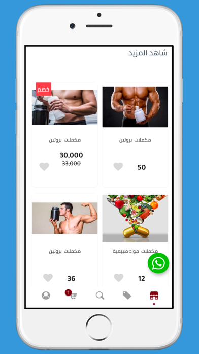 Muscle Time Screenshot