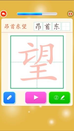 四年級聽寫練習-人教版小學語文詞組成語(圖4)-速報App