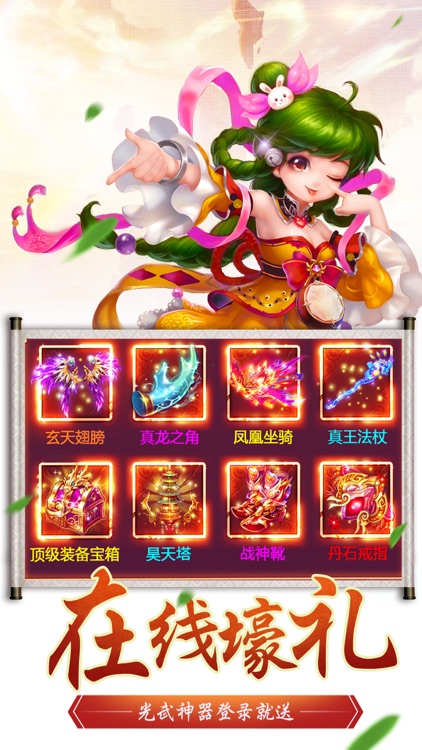 剑客尘缘-爆时装爆神器玩的就是爽