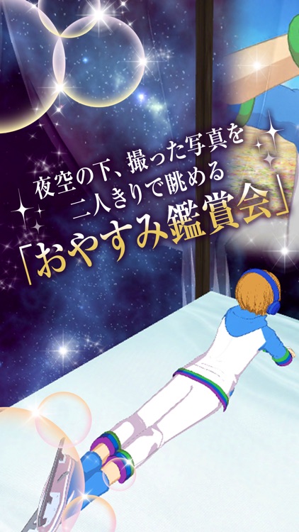 キンプリVRおひるね撮影会-ヒロ編- screenshot-3
