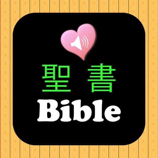 Japanese English Audio Bible icon