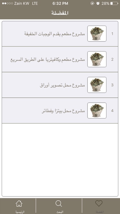 خطوتك للمليون - اكثر من 100 مشروع مربح screenshot-3