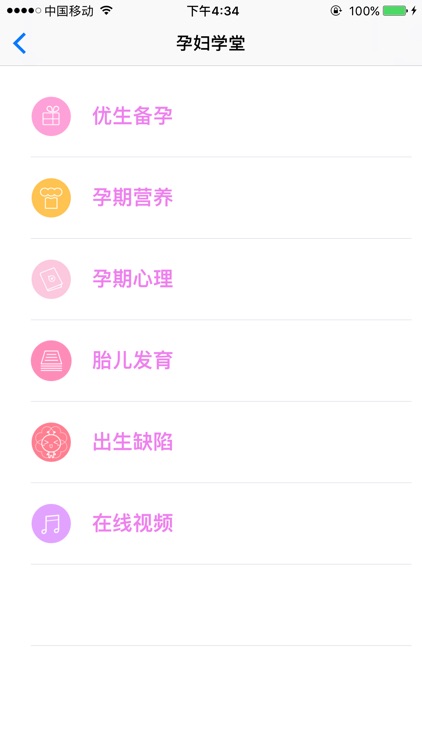 常州孕妈咪 screenshot-4