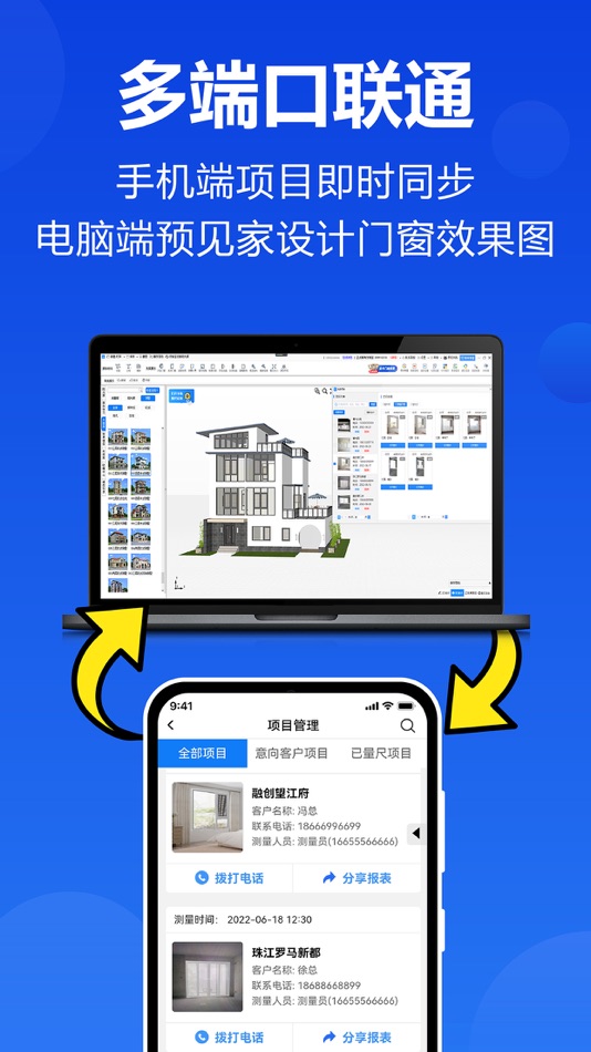 #5. 预见家门窗速图 (iOS) By: 佛山市杜特软件科技有限公司