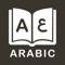 This app contains most popular English words with Arabic meanings and pronunciations to improve your language skills