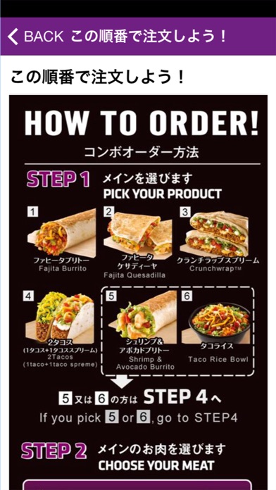 TACO BELL／タコベルのおすすめ画像4