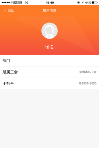 爱工惠工作端 screenshot