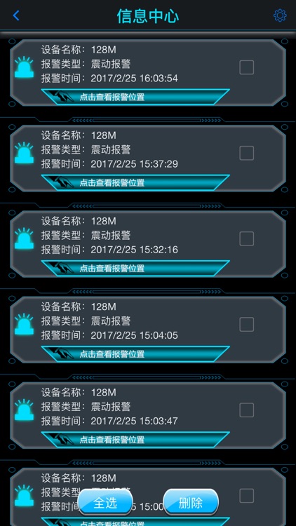 欧宝云卫士 screenshot-4