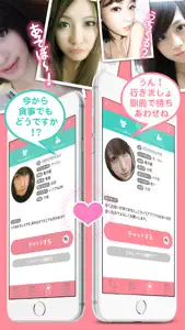 LIVE(ライブ)でお手軽チャット！ screenshot #4 for iPhone