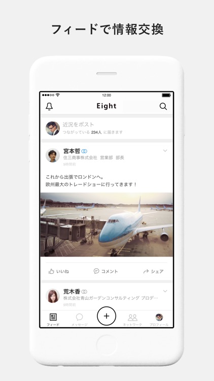 Eight - 100万人が使う名刺アプリ screenshot-3