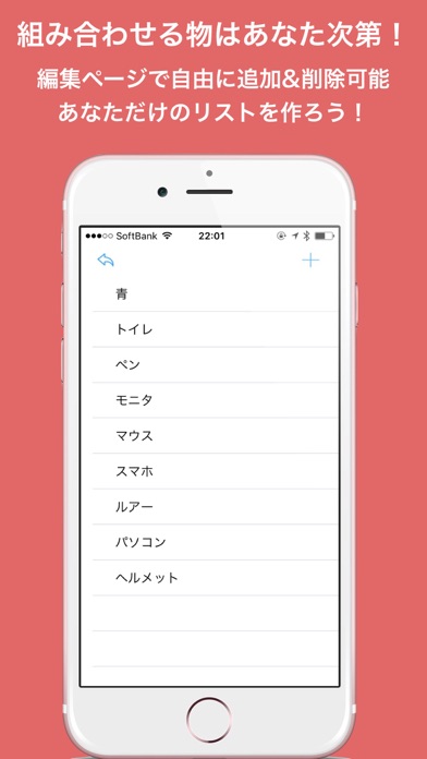 無限アイディアメーカーのiCaのおすすめ画像2