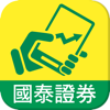 國泰證券「隨身證券」 - Cathaysec Securities Corporation