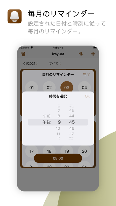 iPayCatのおすすめ画像8