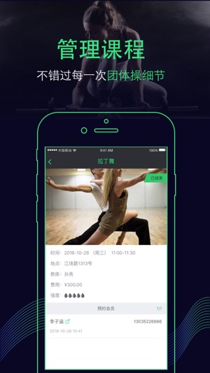 LikingFit管理 - 随时随地管理您的健身房(圖3)-速報App