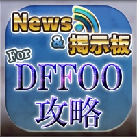 DFFオペラオムニア ニュース＆マルチ掲示板 for ディシディアFFオペラオムニアDFFOO