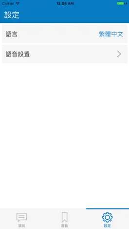 Game screenshot Korean Speech - Pronouncing Korean Words For You hack