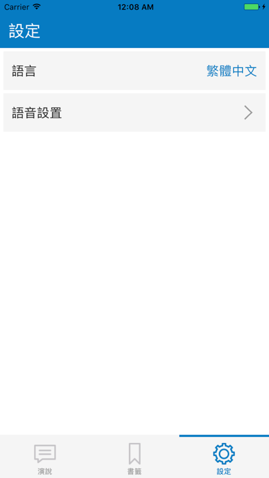 Screenshot #3 pour Korean Speech - Pronouncing Korean Words For You