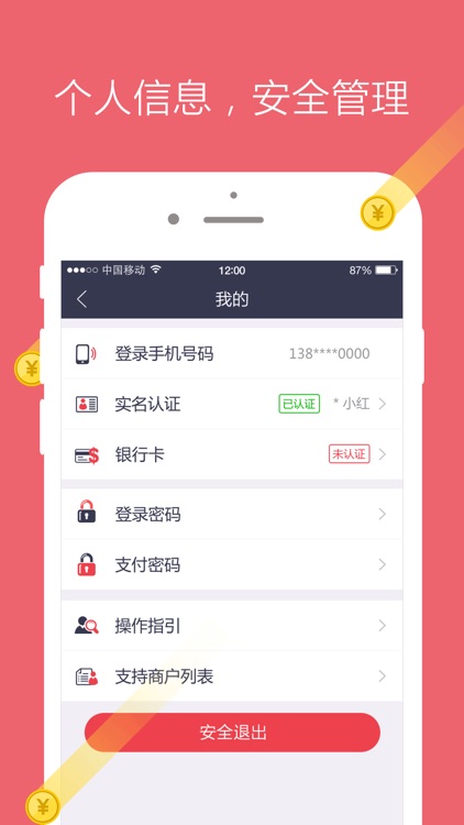纵横钱包 screenshot-4