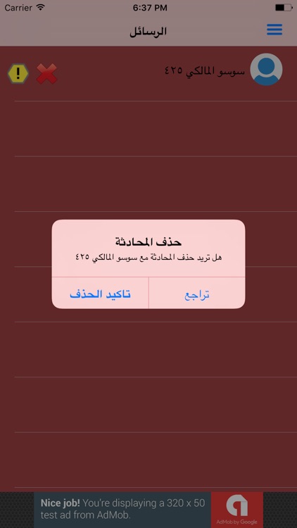تعارف قطر screenshot-4