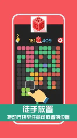 Game screenshot 炫彩方块1010－五颜六色的方块 hack