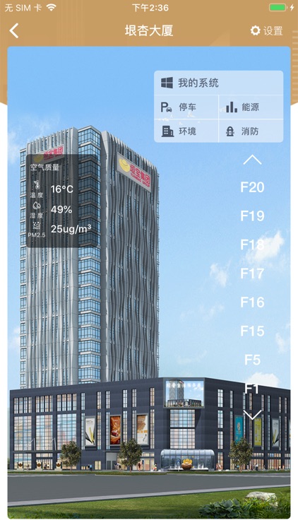 垣宝智慧 screenshot-4