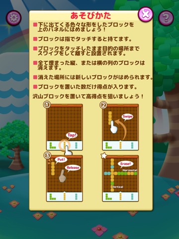 ブロブロ - ぷよぷよブロックでテトリス風パズルの無料ゲームのおすすめ画像3