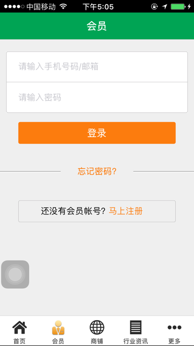 Screenshot 4 of 四川车险 App