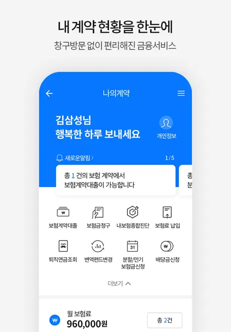 삼성생명