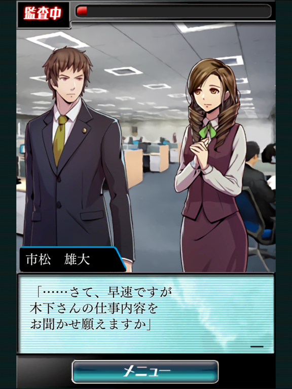Screenshot #4 pour 公認会計士　市松雄大
