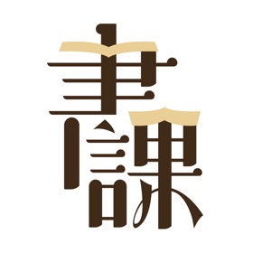 Ekran görüntüleri (5) 一书一课——自学习型组织的养成神器