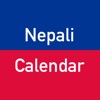Nepali Calendar (Nepali Patro) icon