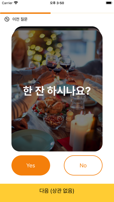 우리뭐먹지 Screenshot