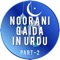 Noorani Qaida in URDU is very first book to understand how to read holy Quran from beginning