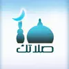 Salatuk - صلاتك App Delete