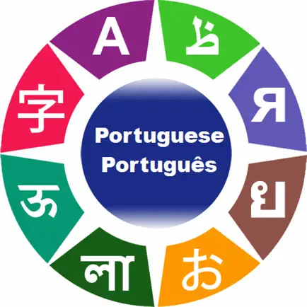 Learn Portuguese - Hosy Cheats