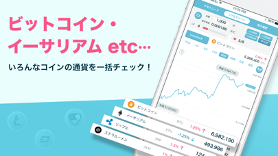 暗号資産なび – デモトレードでビットコイン投資ゲームのおすすめ画像3