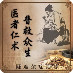 疑难杂症治疗网