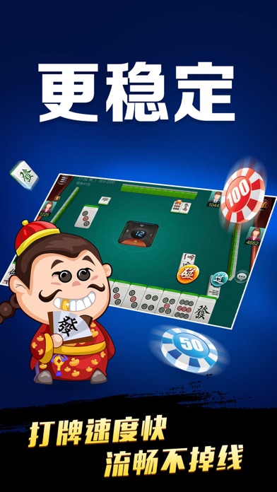 微乐河北麻将 screenshot 4