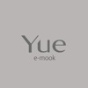 Yue（ユエ）公式アプリ