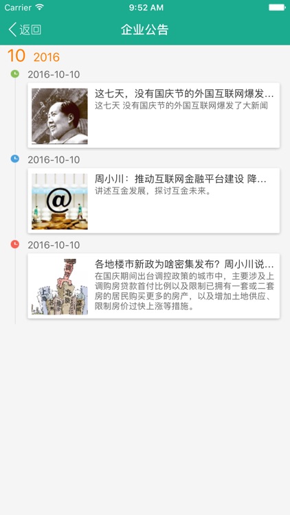 砾阳口袋学院 screenshot-3