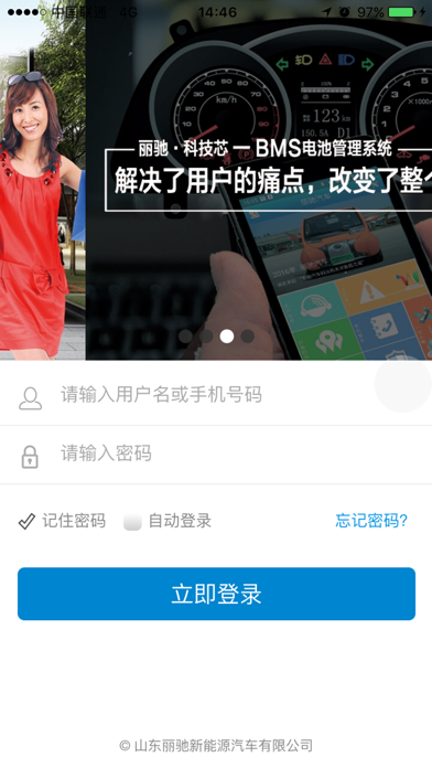 Screenshot #1 pour 丽驰汽车