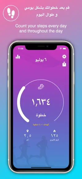 Game screenshot Step Counter عداد الخطوات mod apk
