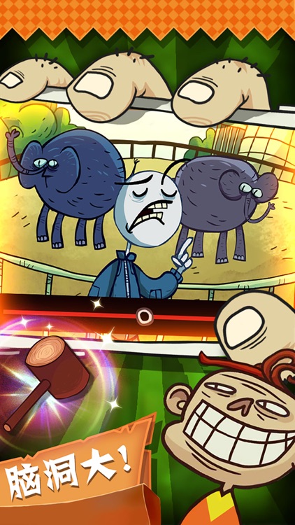 最坑游戏5:城市套路深 screenshot-3