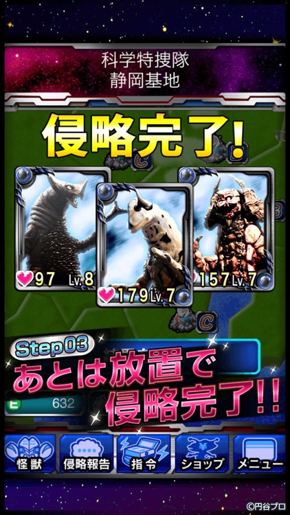 ウルトラマンなんて怖くない!怪獣大逆襲 screenshot-4