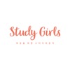 스터디걸즈 스터디카페 STUDY GIRLS icon