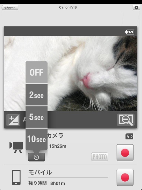 CameraAccess plusのおすすめ画像5